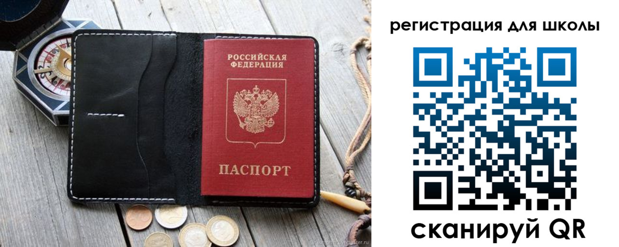 временная регистрация для всех в Михайлове