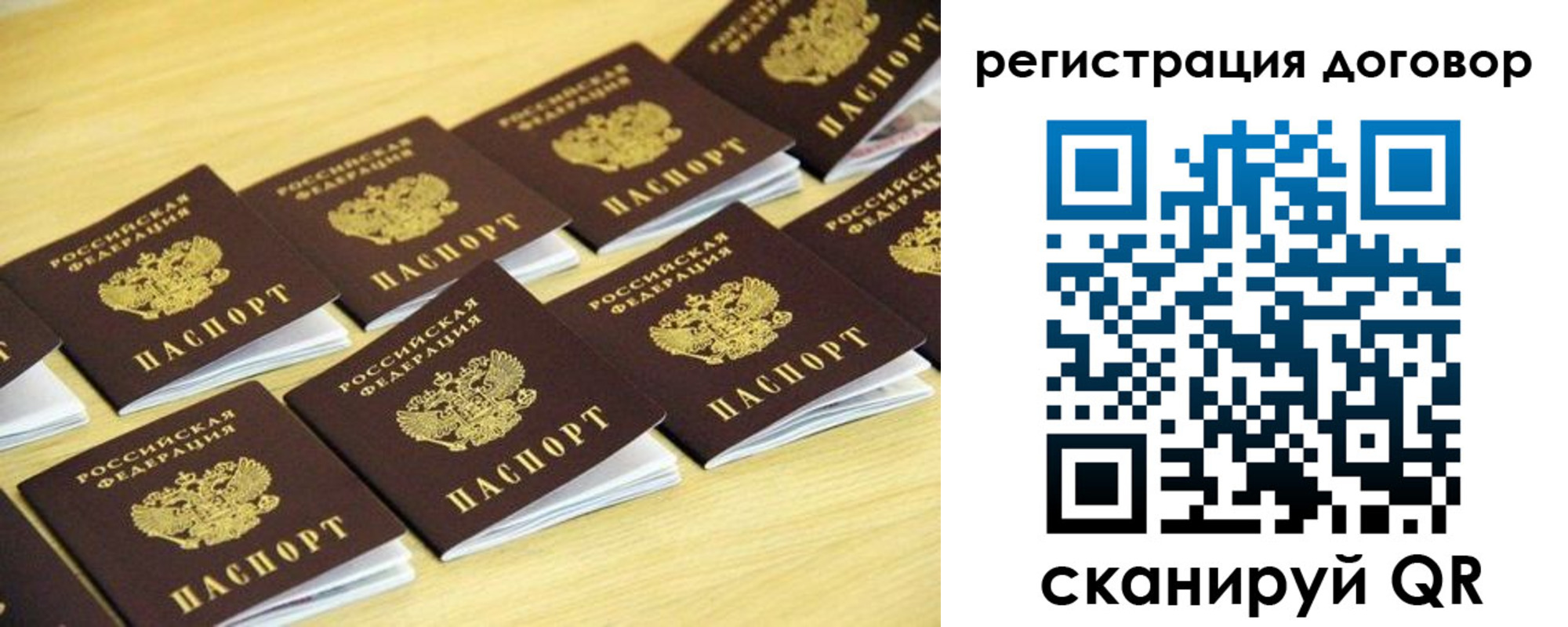 купить прописку в Михайлове