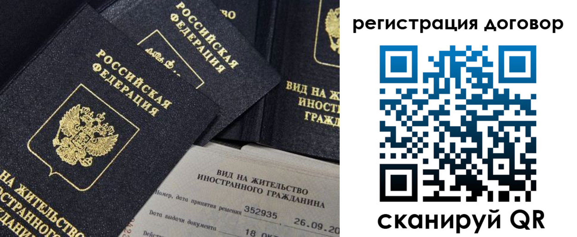 временная регистрация 2025 в Михайлове