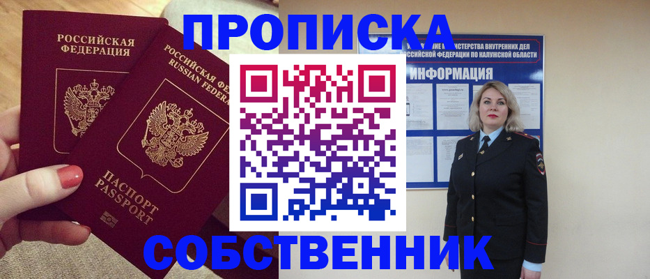 временная регистрация для школы в Михайлове