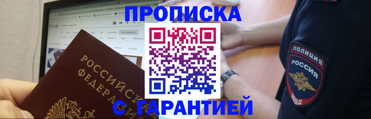 временная регистрация для школы в Михайлове