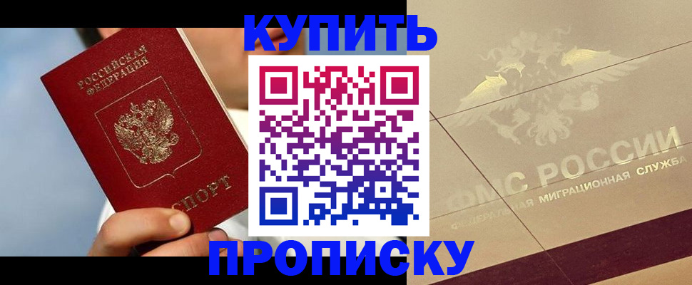 временная прописка в Михайлове