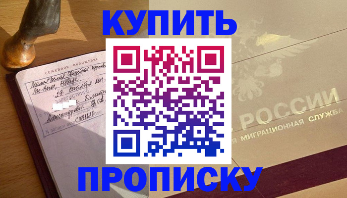 временная регистрация законно в Михайлове