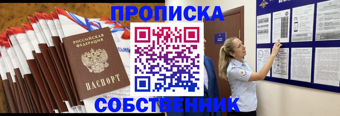 временная регистрация гарантия в Михайлове