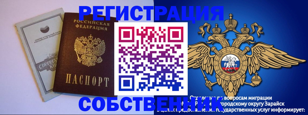 прописка в Михайлове