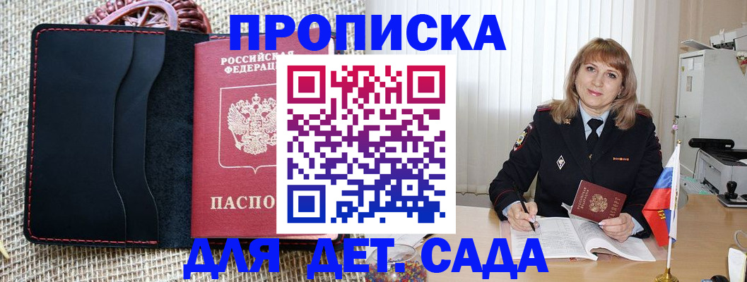 временная регистрация гарантия в Михайлове
