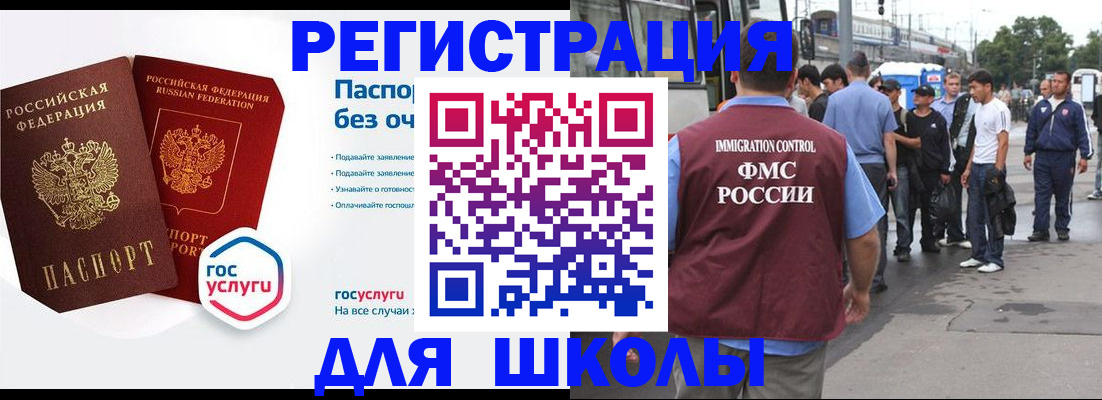 временная регистрация в Михайлове