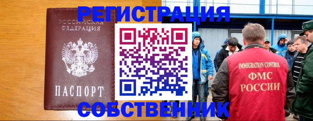 временная регистрация недорого в Михайлове