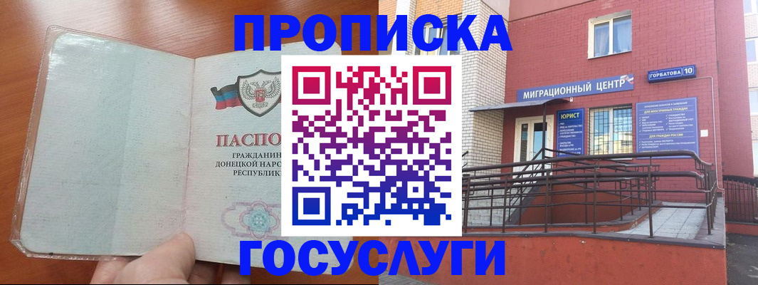 временная регистрация для всех в Михайлове